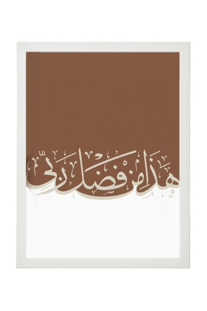 Islamic Arabic Calligraphy Art ' Hadha Min Fadli Rabbi ' Poster with Frame 30x40cm