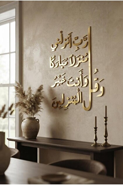 لوحة صلاة للبركة، كتابات جدارية زخرفية، ديكور جداري إسلامي، إكسسوار منزلي فضي