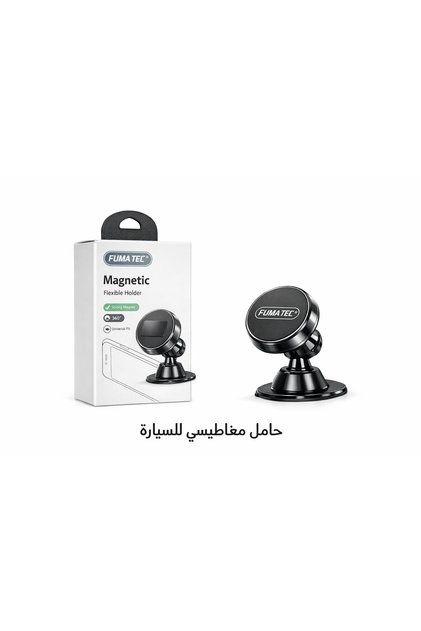 حامل مغناطيسي دائري للسيارة