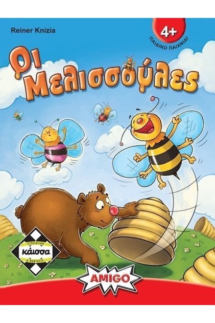 Το επιτραπέζιο παιχνίδι Οι Μικρές Μέλισσες
