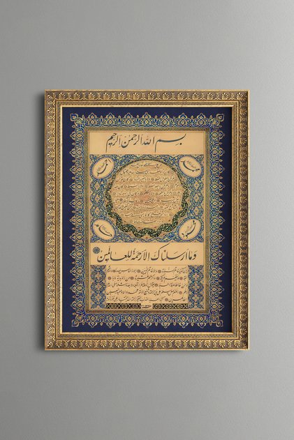 Hilye-I Şerif - Vintage Patterned Painting - Fine Model