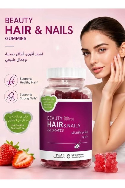 فيتامينات الجمال للشعر والبشرة والأظافر للنساء، 60 حبة قابلة للمضغ لنمو الشعر وتوهج البشرة وتقوية الأظافر