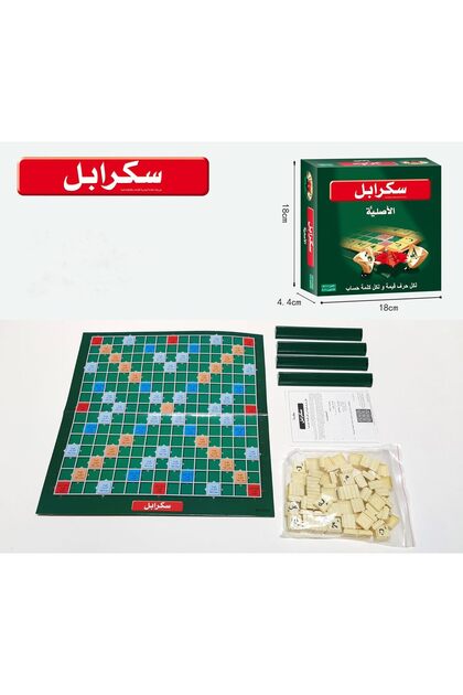 لعبة سكرابل عربية، 120 بطاقة