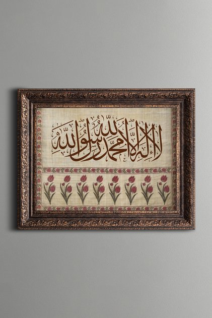 Kelime-I Tevhid - Vintage Patterned Painting - Thick Model