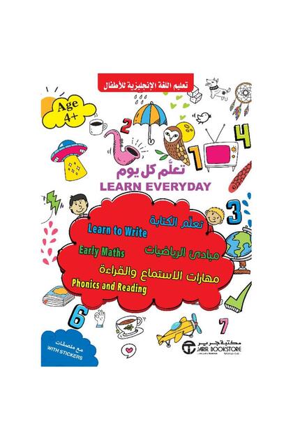 Learn Every Day +4 Learn to Write, Understand Mathematics, and Develop Listening and Reading Skills ‎ With a Pen in Hand, Learn English through the Series.