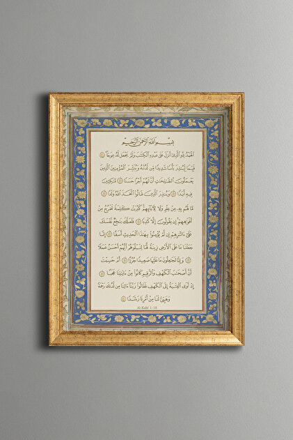 Kahf Surah - Vintage Patterned Painting - Fine Model
