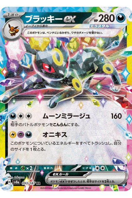Umbreon Ex # 93 Japanese Terastal Festival Original Card