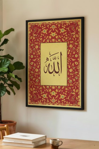 Single Wooden Sign with the Word Allah Written - Black Wooden Framed Sign for Home and Business