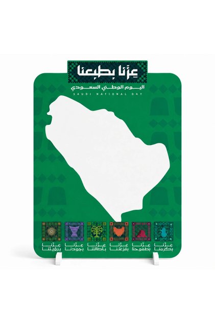 منصة تفاعلية لمخطط بصمات الأصابع لليوم الوطني السعودي