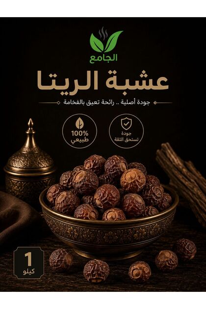 عشبة الريتا كيلو