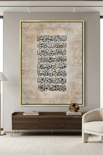 Surah Al-Baqarah 255 Islamic Wall Art | Framed Canvas Print | Arabic Calligraphy Decor for Living Room, Bedroom, Office & Gift