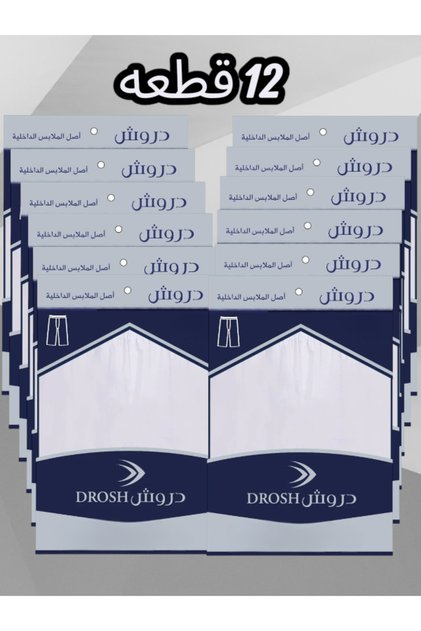 سروال دروش رجالي بدون كرسي 12 قطع