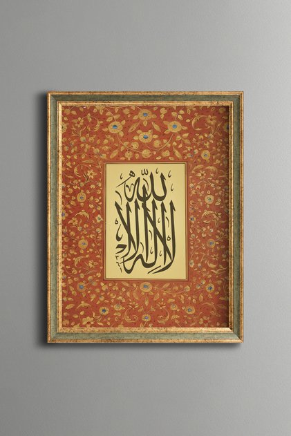 La İllaha İllallah - Vintage Patterned Painting - Fine Model