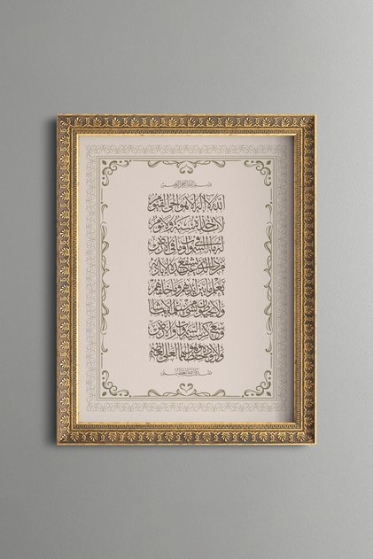 Ayetel Kürsi - Vintage Patterned Painting - Fine Model