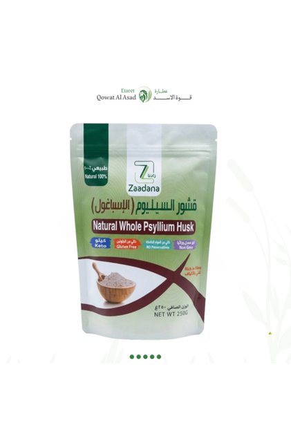 قشور السيليوم العضوية 150 جرام - إسباغول طبيعي