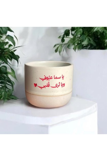 Yasmeen Cup: I Will Break Your Heart.