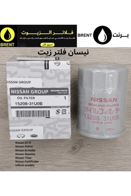 فلتر زيت أصلي للسيارات ذات محركات البنزين 15208-31U0B