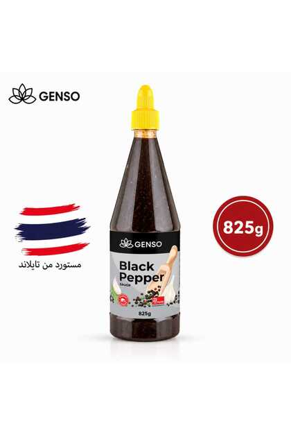 صلصة الفلفل الأسود 825g