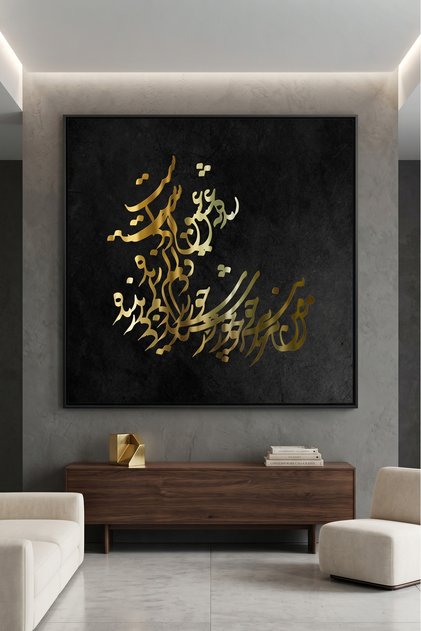 Elegant Islamic Calligraphy Islamic Wall Art | Framed Canvas Print | Arabic Calligraphy Decor for Living Room, Bedroom, Office & Gift