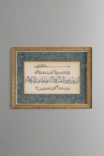 Kafirun Surah - Vintage Patterned Painting - Fine Model