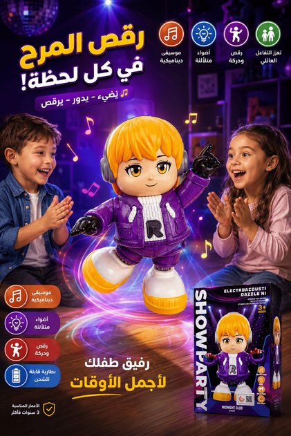 Interactive Dancing Robot Toy for Kids with Led Lights and Dynamic Music - Arm and Leg Moving Dancer Figure, Perfect Gift for Boys and Girls Ages 3+