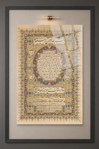 Hilye-i Şerif, İslami Cam Tablo 239