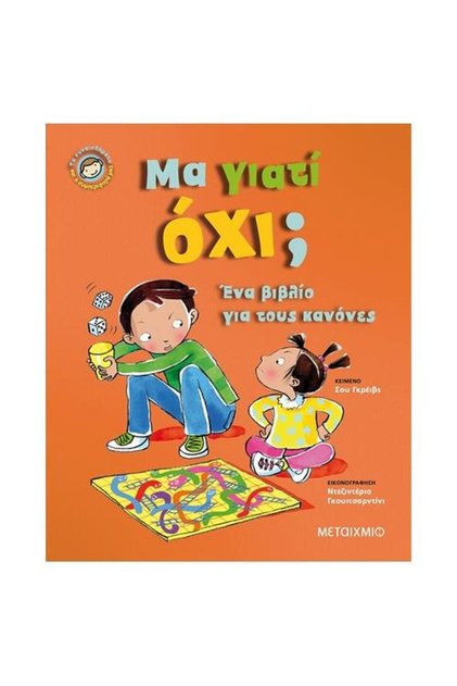 Αλλά τι λοιπόν; (000688)