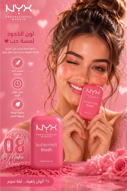 بلاشر بترملت For The Butta 08