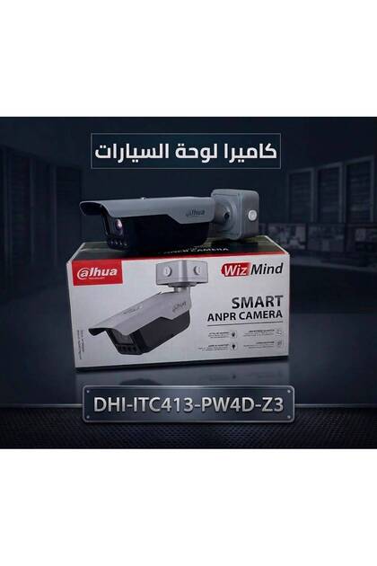 كاميرا DHI-ITC413-PW4D-Z3 (نسخة العدسة البعيدة للتعرف على لوحات السيارات