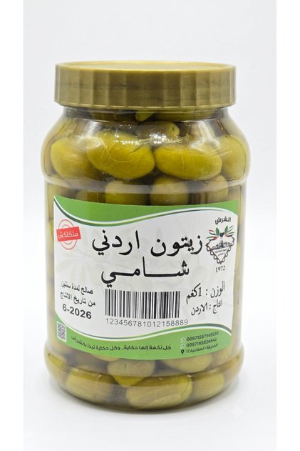 Olive 1kg