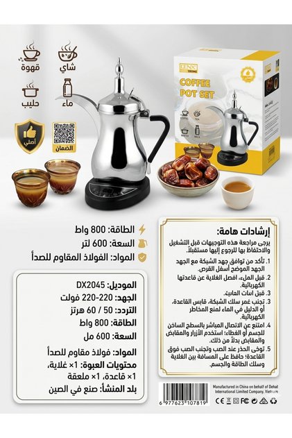 دلة القهوة السعودية 600 مل