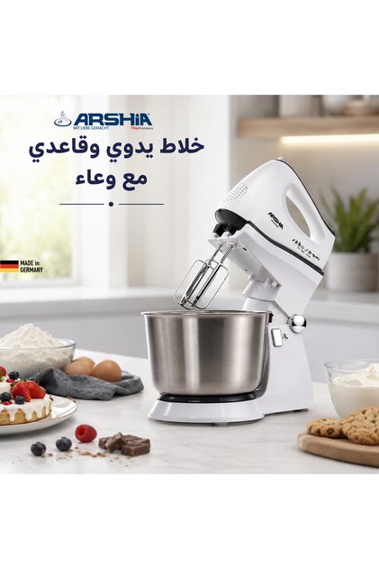 مضرب أرشيا الكهربائي بجودة ألمانية مع قاعدة ووعاء ستانلس ستيل 300 واط