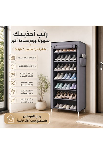 منظم أحذية بـ 7 طبقات مع غطاء قماشي، هيكل معدني، جيوب جانبية، تخزين أحذية محمول وموفر للمساحة للمنزل، غرفة النوم، الخزانة، المدخل، متين وسهل التجميع