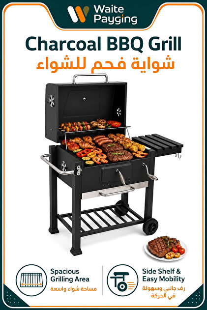 شواية فحم Garden Grill Master، مخصصة للشواء الخارجي والرحلات والنزهات، للاستخدام في الفناء والحديقة