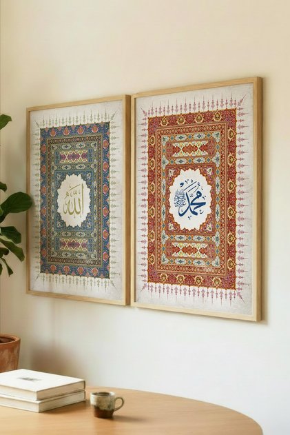 Allah and Muhammad Word Written Double Wooden Sign - Natural Wood Framed Sign for Home and Business