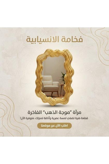 مرآة غير منتظمة بإطار خشبي عصري وفريد ، مقاس 26*40 سم ، مرايا فنية متموجة للتعليق على الحائط، ديكور للحمام وغرفة النوم وغرفة المعيشة