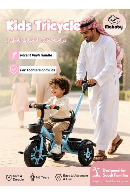 دراجات ثلاثية العجلات للأطفال، دراجة ثلاثية العجلات مع مقبض دفع وسلة تخزين، دراجة ثلاثية للأطفال من عمر 1-6 سنوات للأولاد والبنات