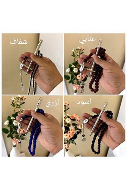 سبحة وقلم باسم مخصص – هدية أنيقة وفاخرة / 0561331716