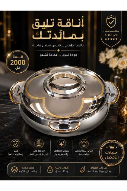 Food Container 2000 ml Stainless Steel