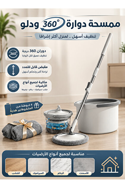 360 Degree Rotating Mop and Bucket, Self-Drilling Mop Set with 4 Pads and Handle for Cleaning