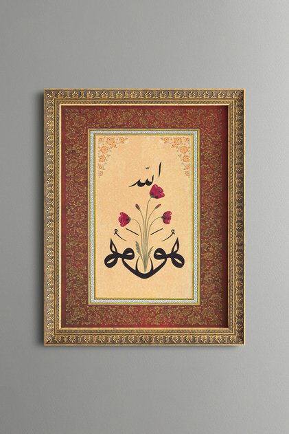 Hu Allah - Vintage Patterned Painting - Fine Model
