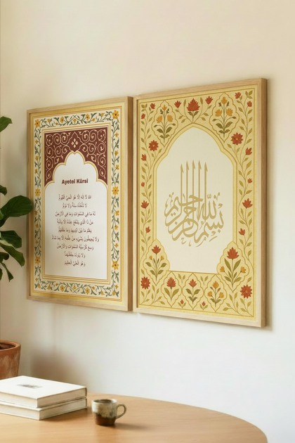Islamic Calligraphy and Ayetel Kursi Written Double Wooden Tabletop Natural Wood Framed Home and Business Tabletop