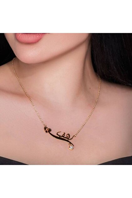 سلسال بالاسم مع حرف مطلي بالذهب