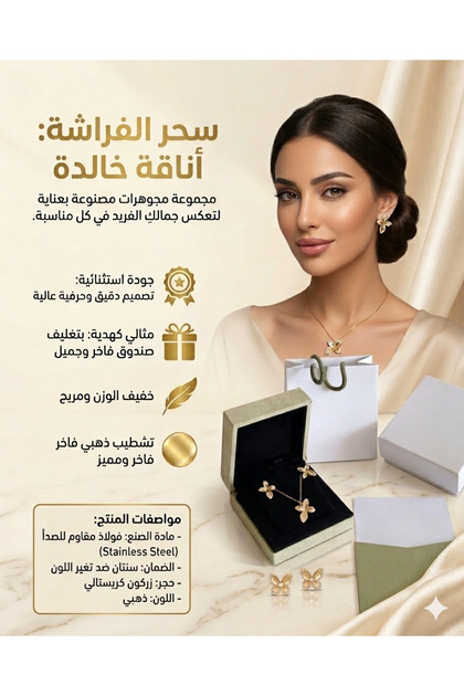 طقم سلسلة وأقراط ذهبي تصميم زهرة البرسيم الساحر – مطلي ذهب