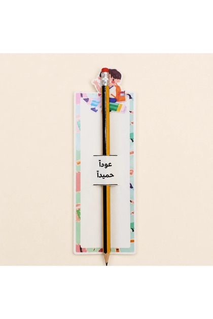 Welcome Back Pencil & Card Set – Student Design