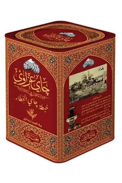 أزوي خبطة ختر سوداء خشنة 300 جرام
