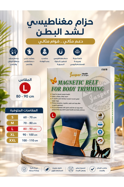 حزام شد البطن مقاس L - | مشد بطن مرن للتخسيس ودعم البطن بعد الولادة - Abdominal Support Belt M