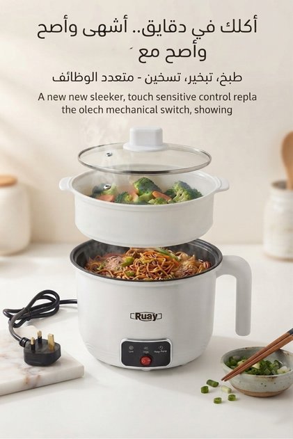 RA96 Electric Cooker for cooking two dishes at once, 1.5L capacity, 450W, non-stick coating