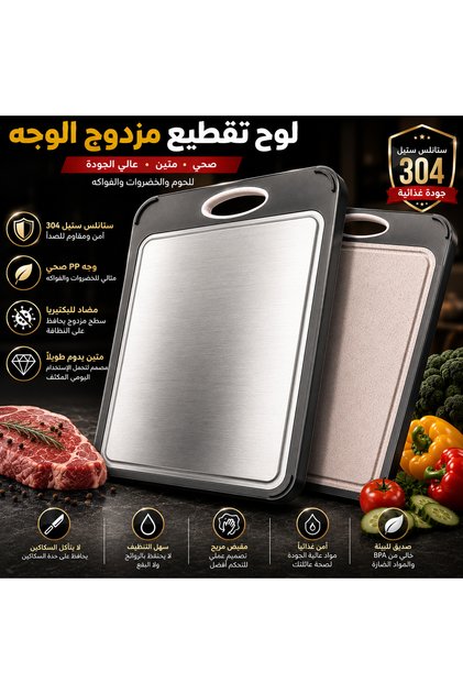 Double-Sided Cutting Board 16”×11” – Stainless Steel Side & Food-Grade Fiber Side, Large Chopping Board with Handle