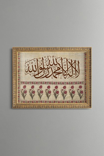 Kelime-I Tevhid - Vintage Patterned Frame - Slim Model